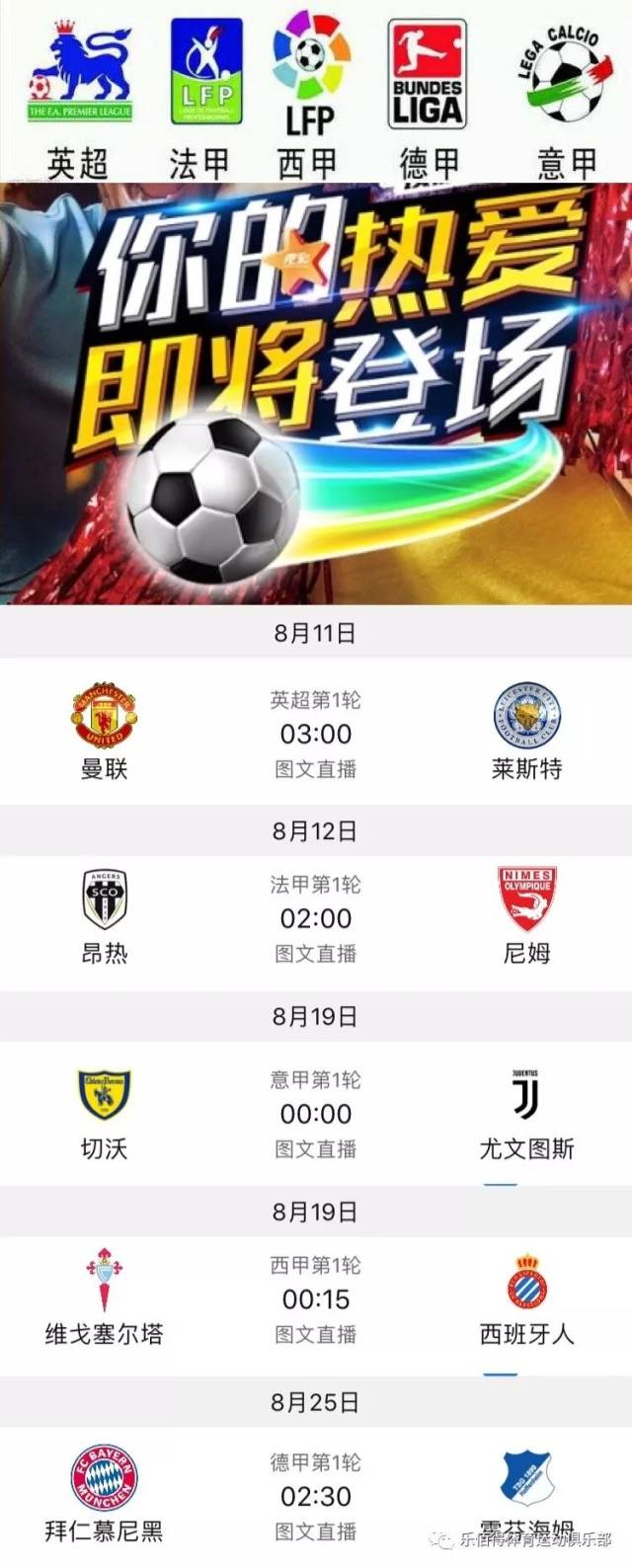 成都组织团