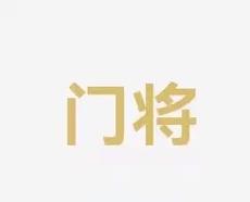 不仅让湖人
