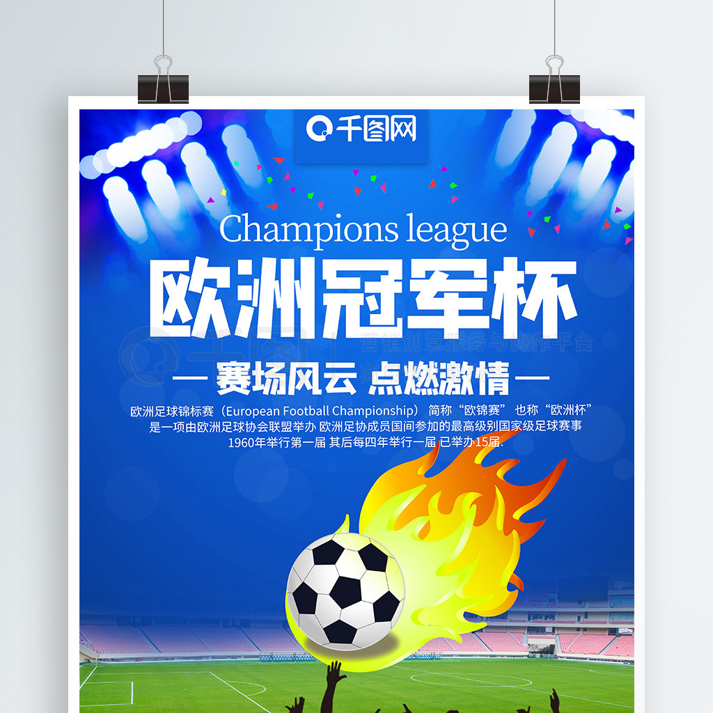 养和数据化