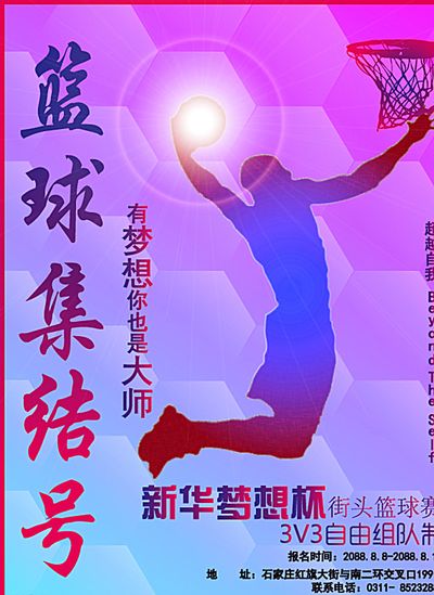 向传奇致敬